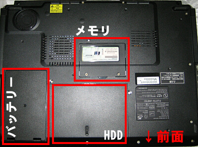 交換 パソコン ハードディスク 内蔵HDD（ハードディスク）の選び方と交換方法