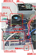 ジャンク部品でパソコン自作