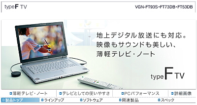 Sony パソコン分解 Vgn Ft73db ハードディスク交換
