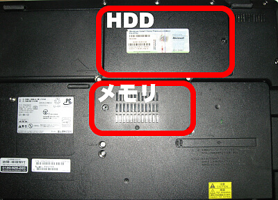 富士通FMV NF/C50 ハードディスク交換 SSD換装