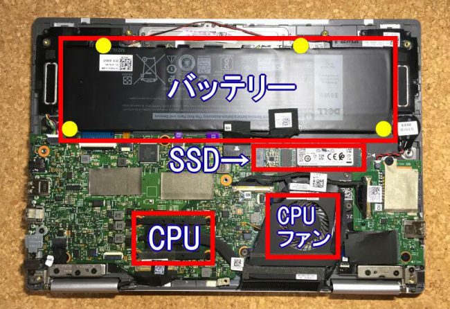DELL inspiron 13-7370（7000）を修理する（M.2 SSD交換） | パソコン 