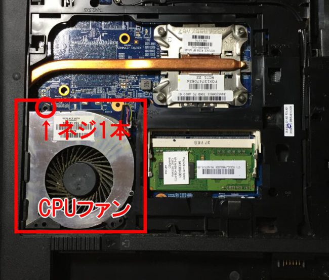 ノートPCのCPUの交換・i5-3230Mからi7-2670QMへ 4540S | パソコン修理 
